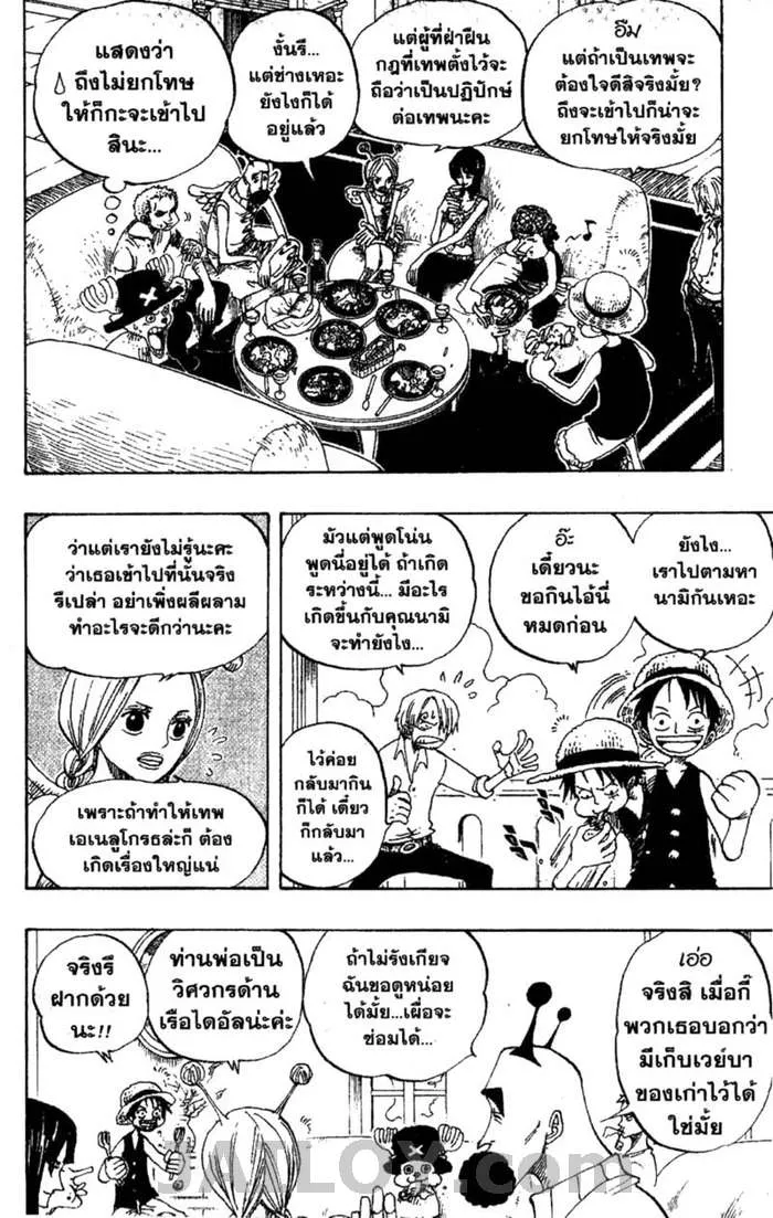 One Piece - หน้า 4