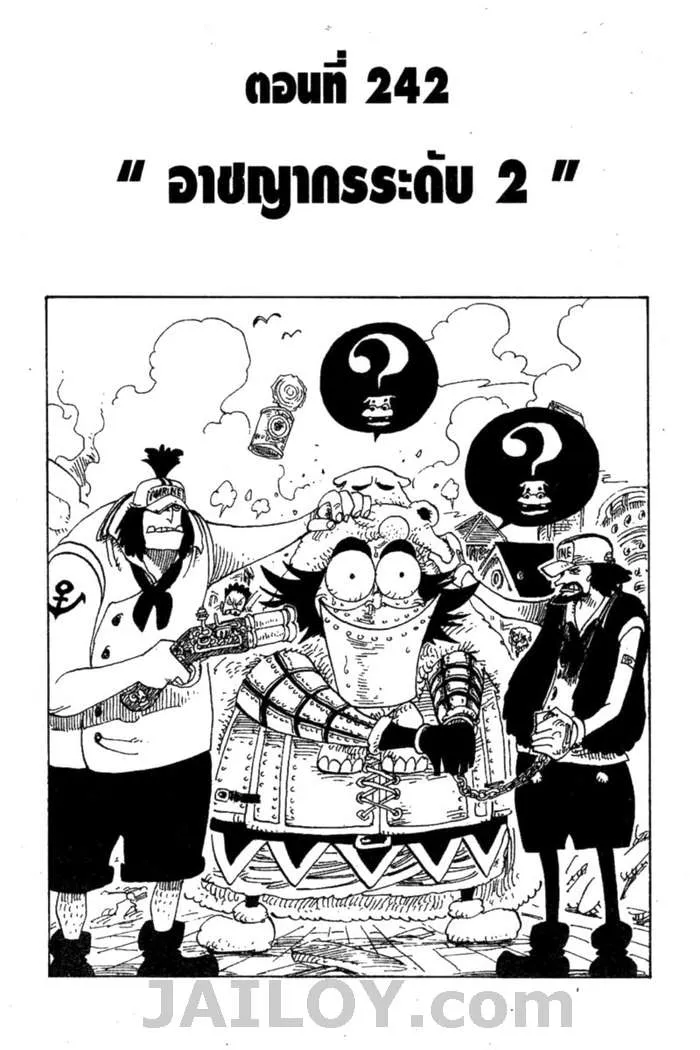 One Piece - หน้า 1