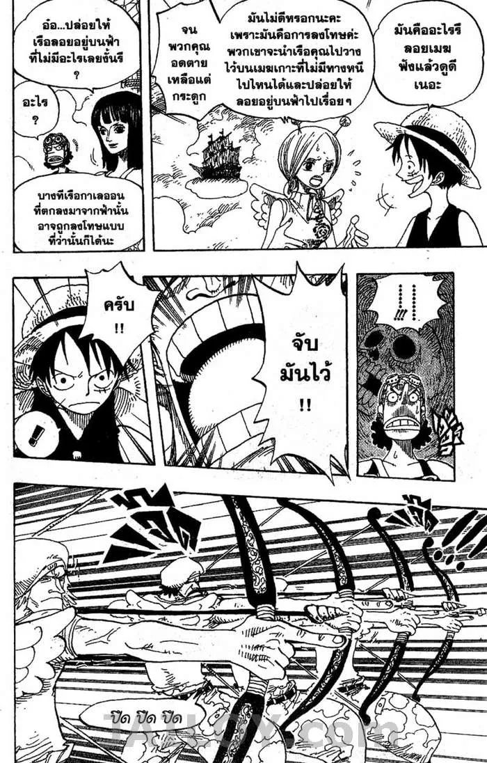 One Piece - หน้า 10