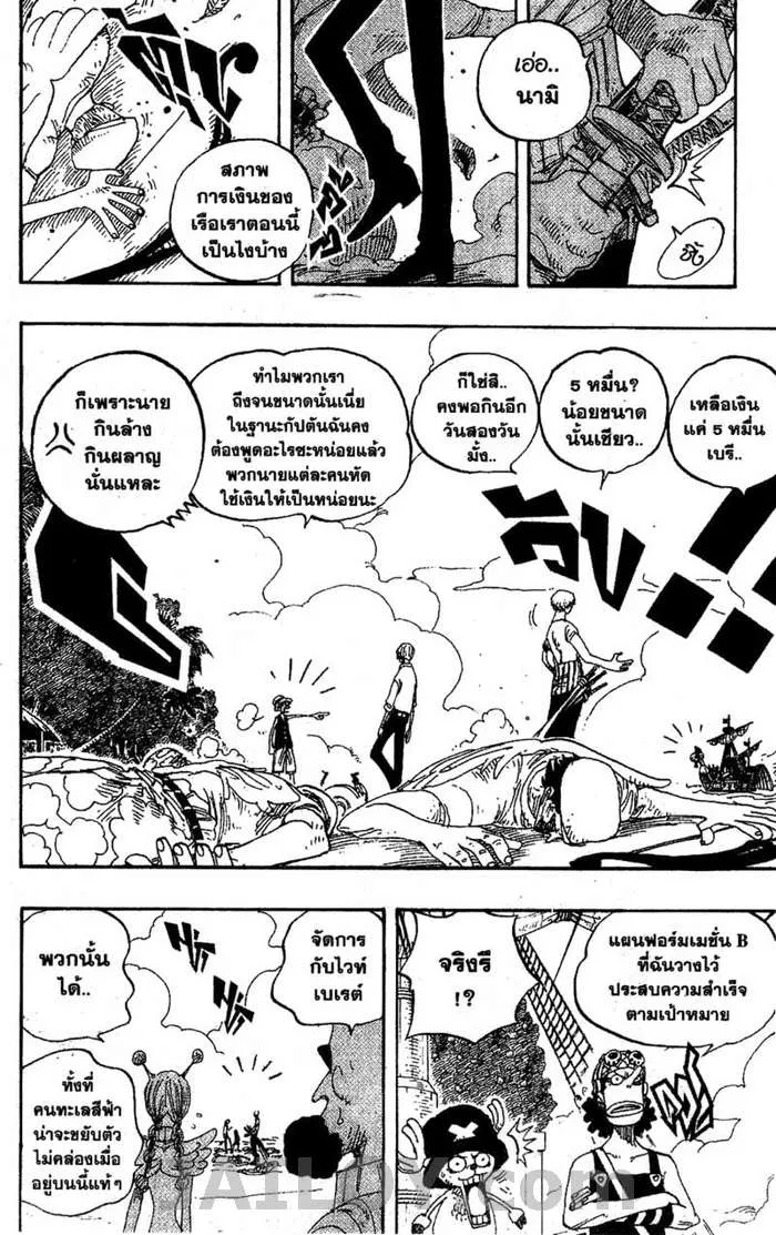 One Piece - หน้า 16