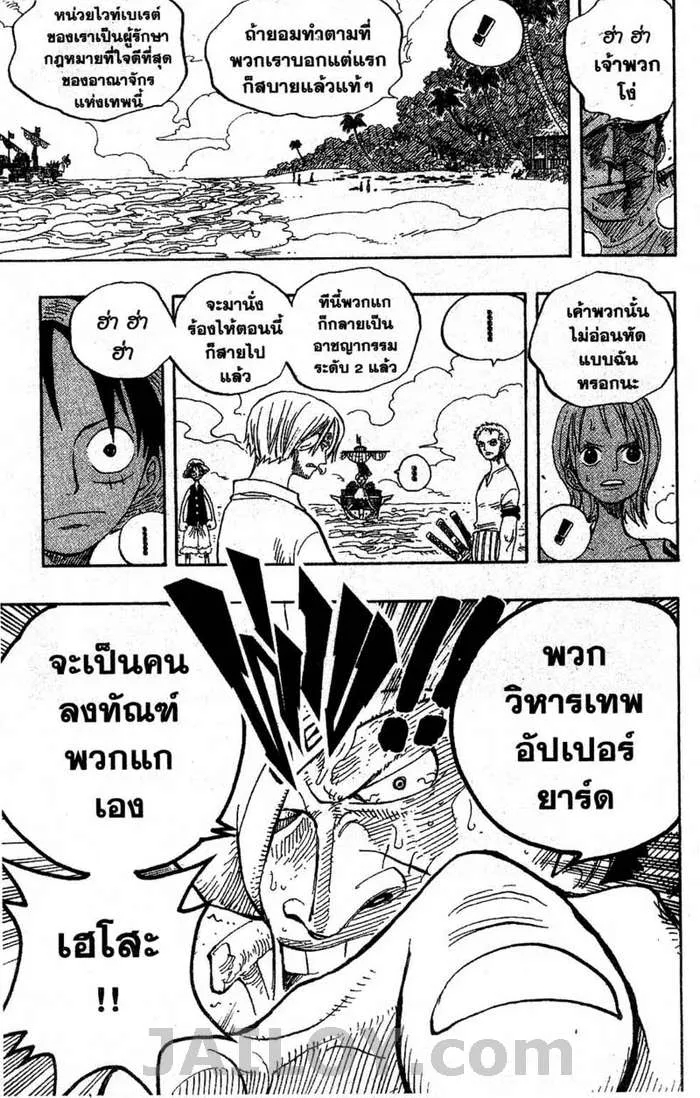 One Piece - หน้า 17