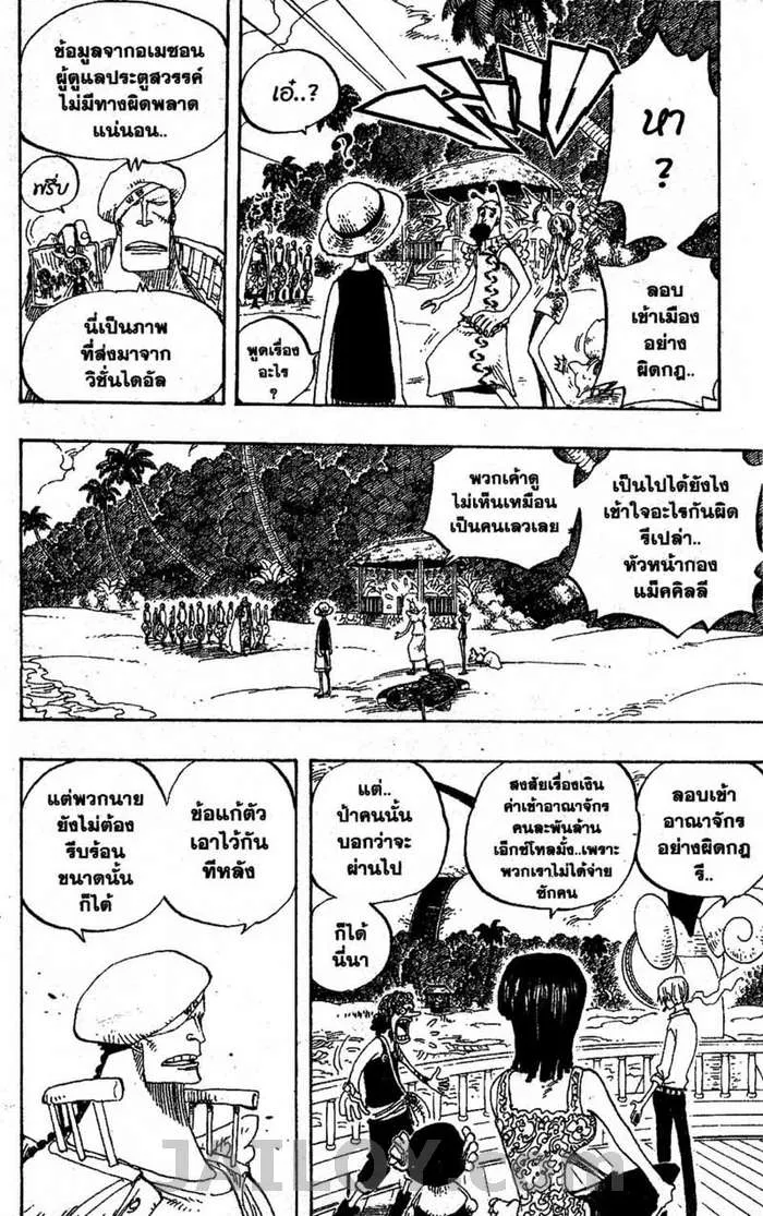 One Piece - หน้า 4