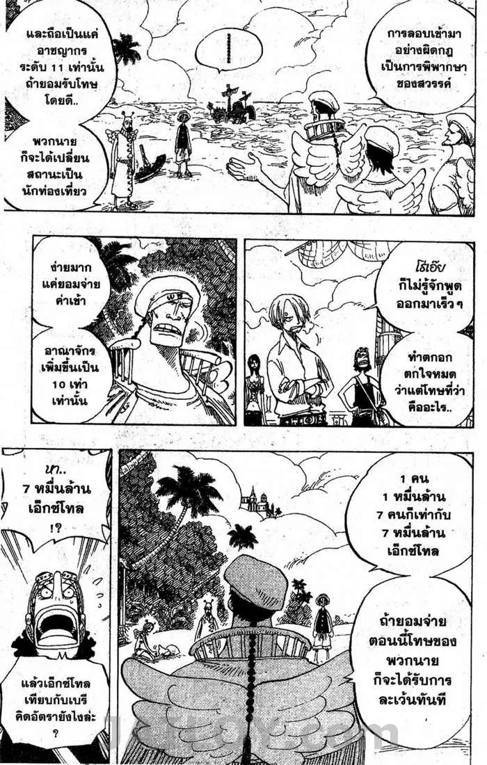 One Piece - หน้า 5