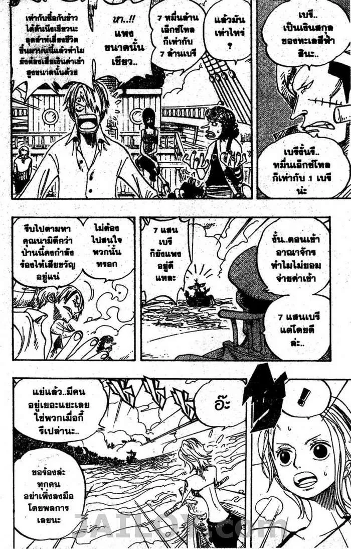 One Piece - หน้า 6