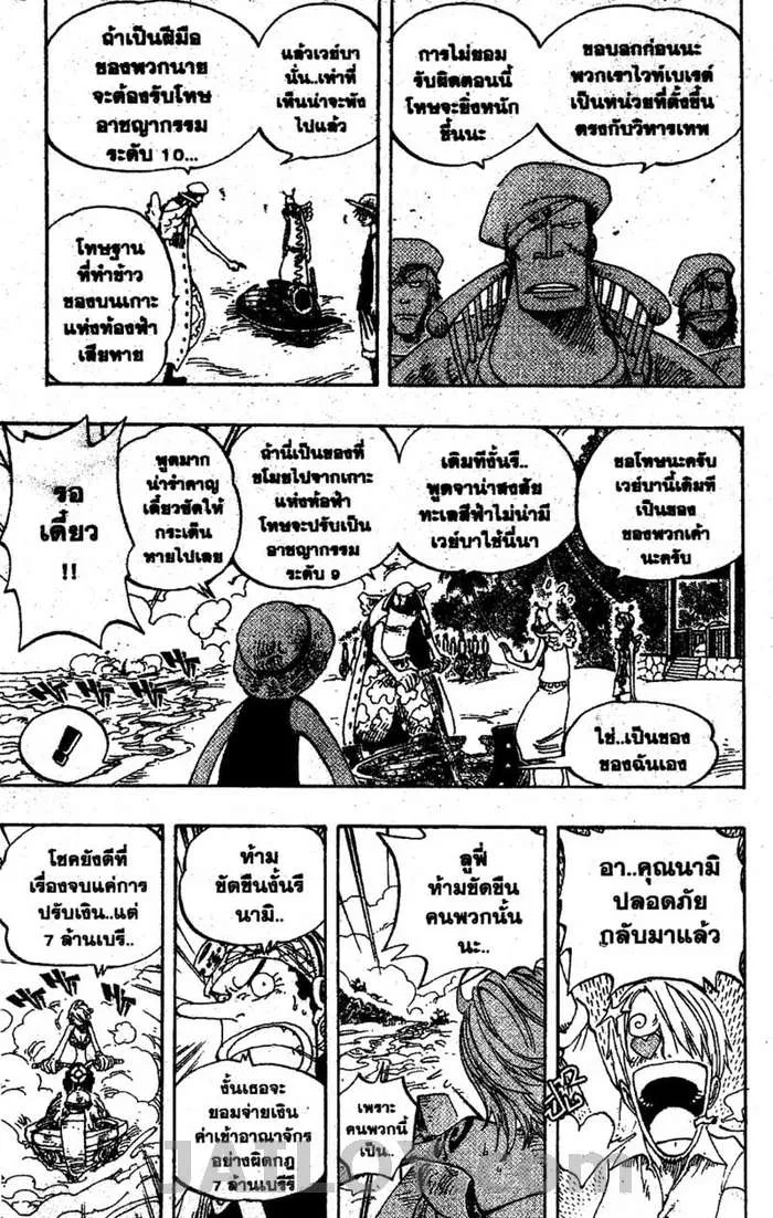 One Piece - หน้า 7