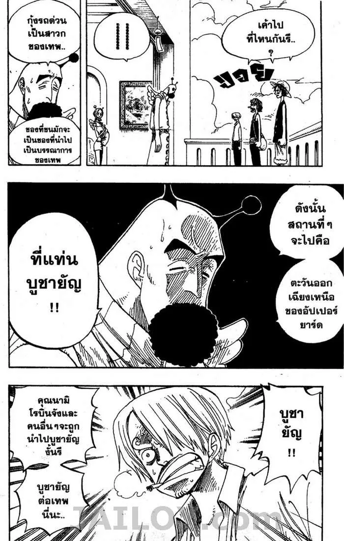 One Piece - หน้า 13