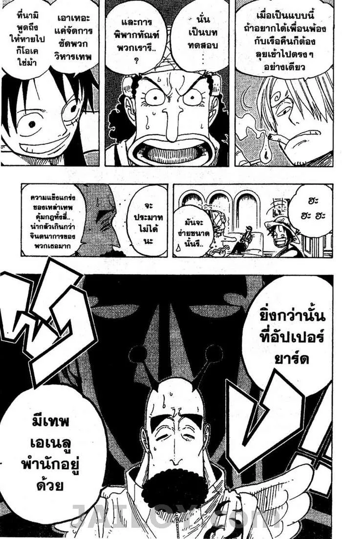 One Piece - หน้า 16