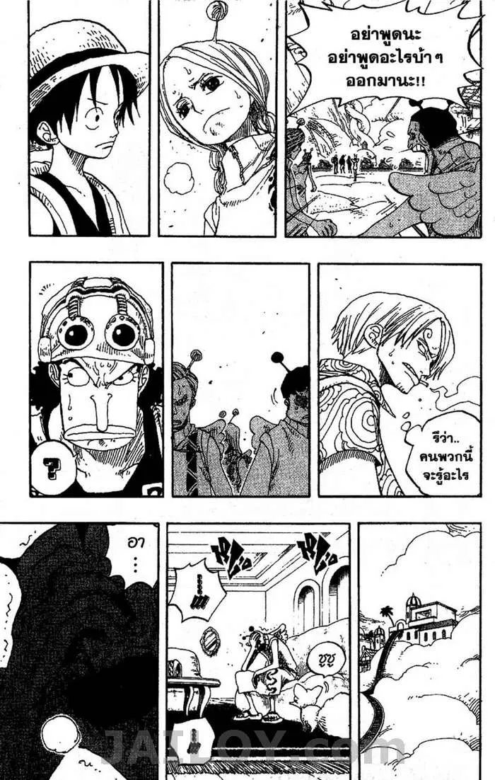 One Piece - หน้า 10