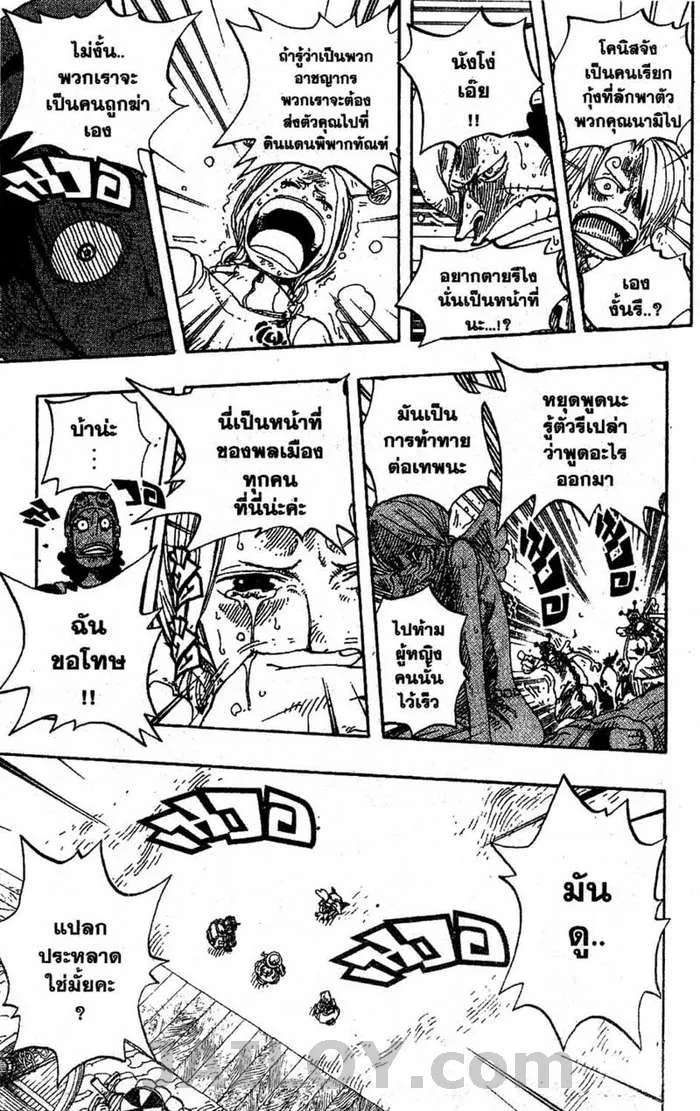 One Piece - หน้า 12