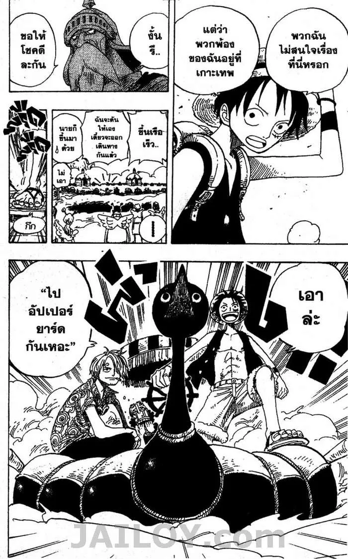 One Piece - หน้า 17