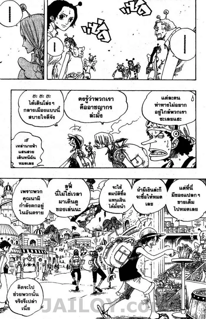 One Piece - หน้า 2