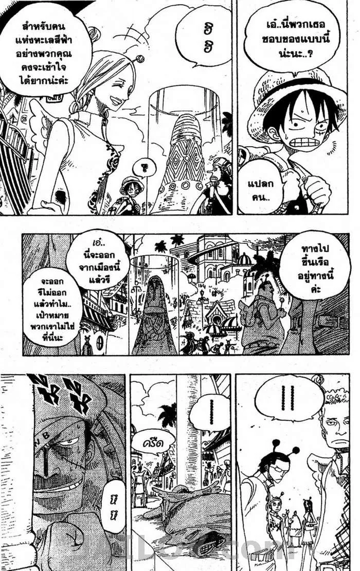 One Piece - หน้า 4