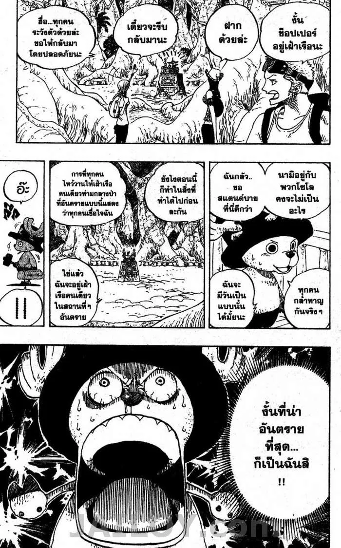 One Piece - หน้า 16