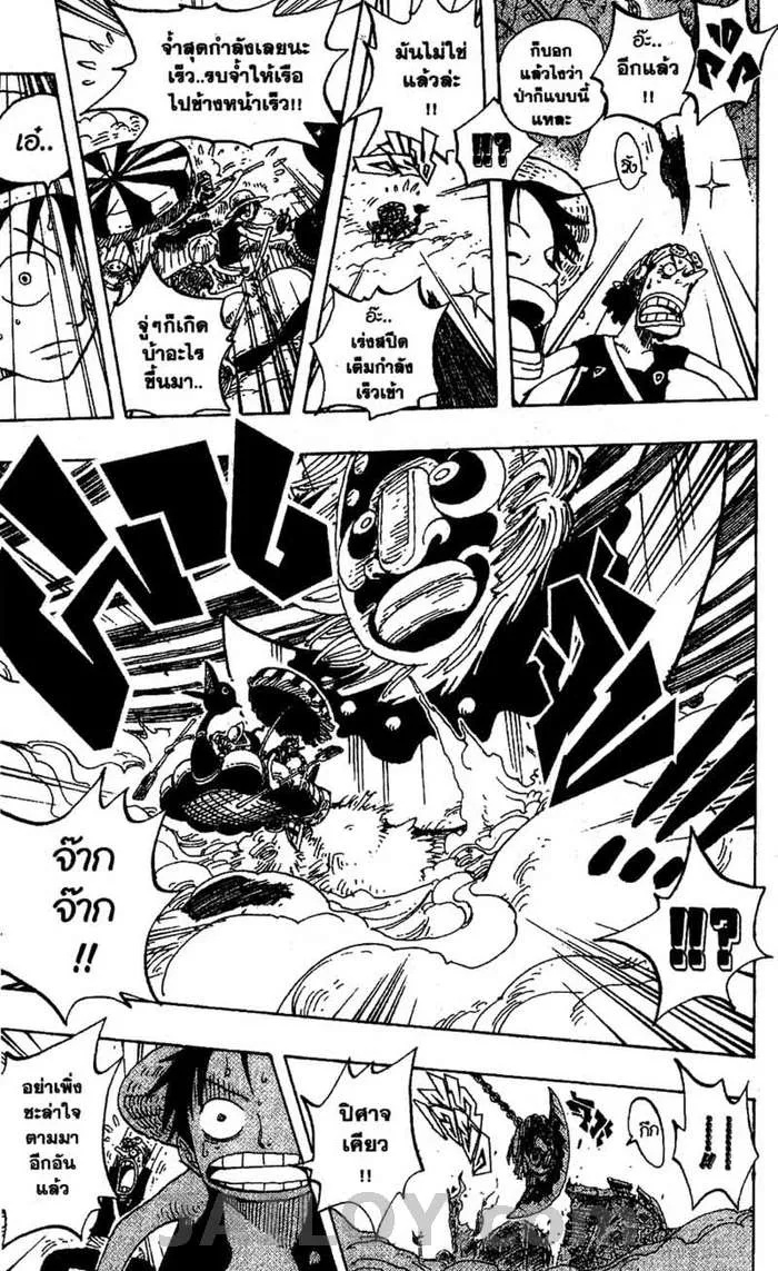 One Piece - หน้า 4