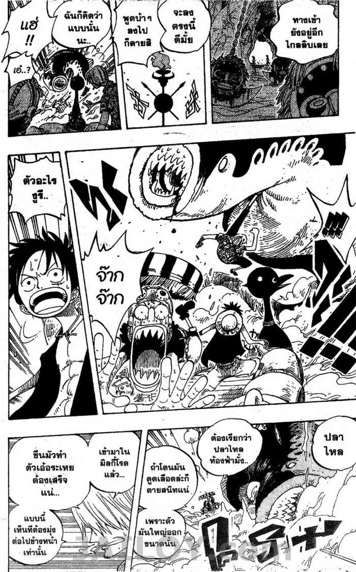 One Piece - หน้า 7