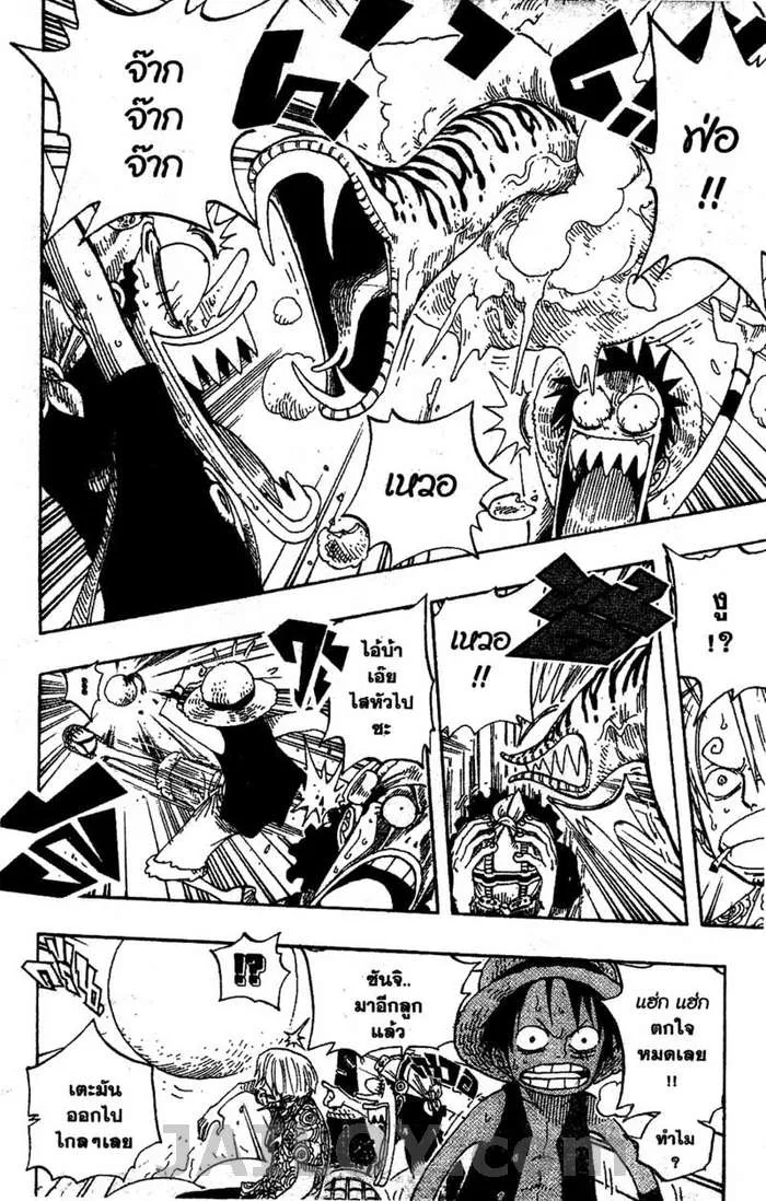 One Piece - หน้า 10