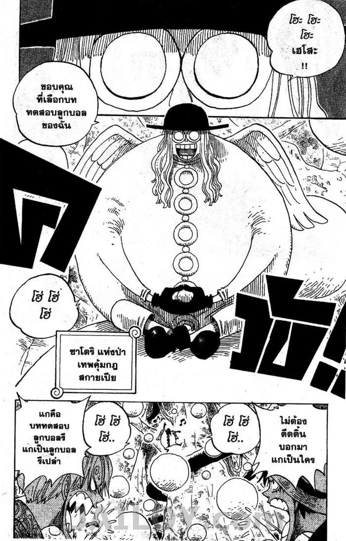 One Piece - หน้า 12