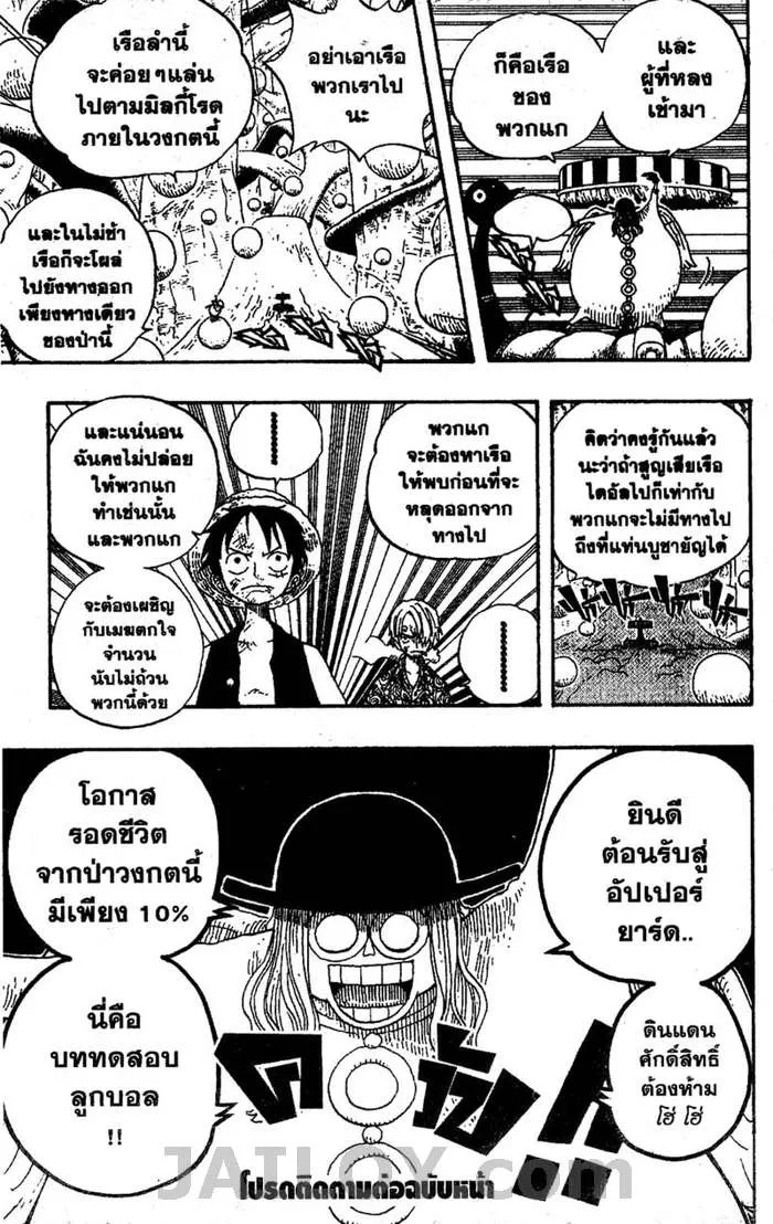 One Piece - หน้า 19