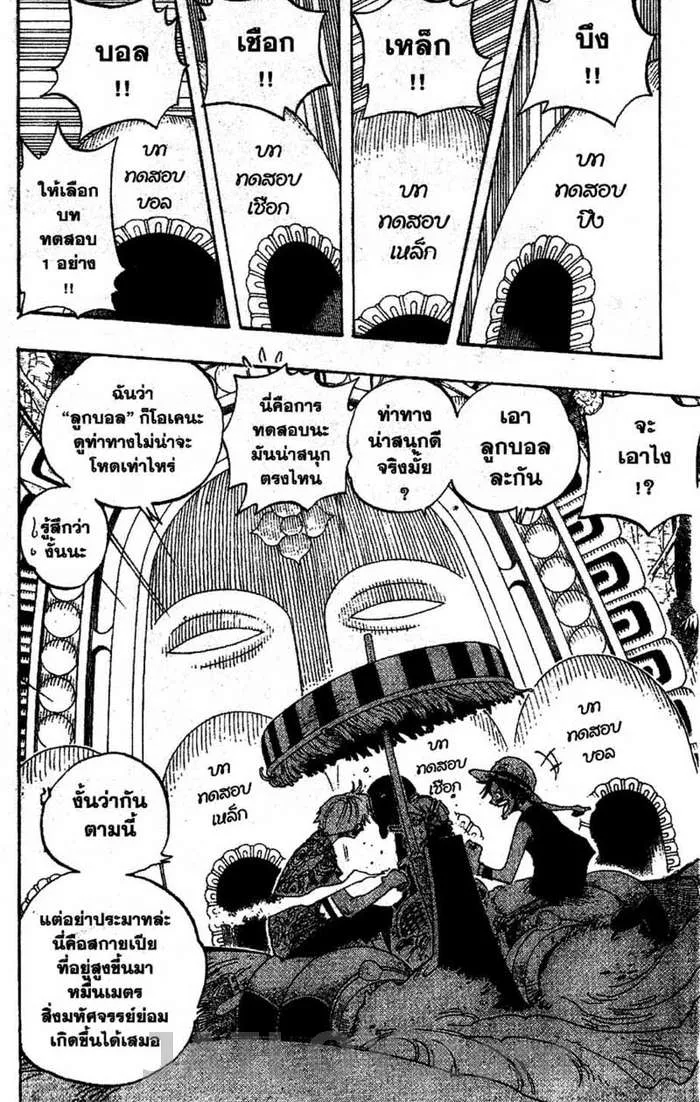 One Piece - หน้า 4