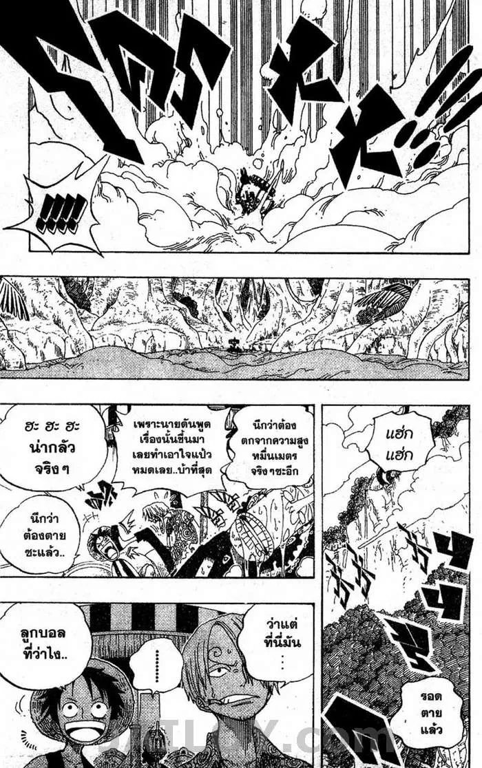 One Piece - หน้า 7