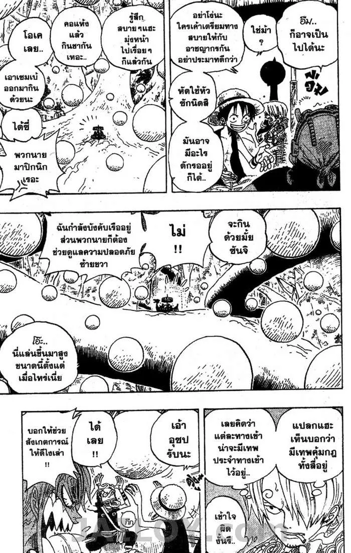 One Piece - หน้า 9