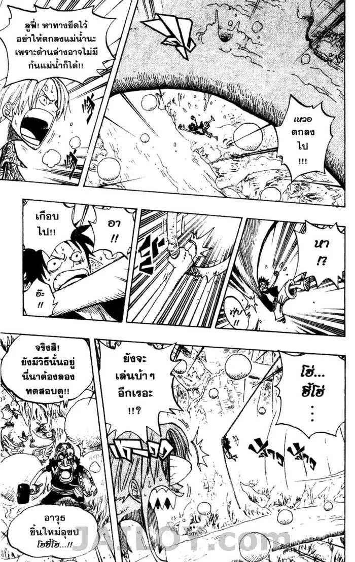 One Piece - หน้า 12