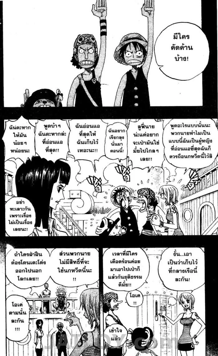 One Piece - หน้า 17