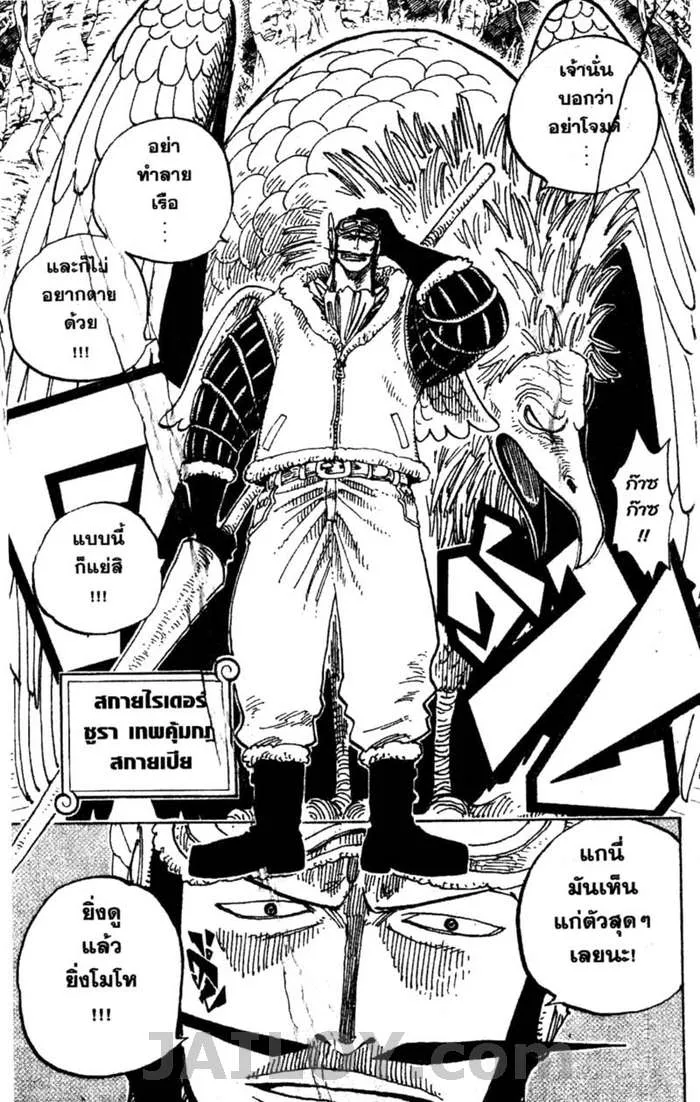 One Piece - หน้า 10