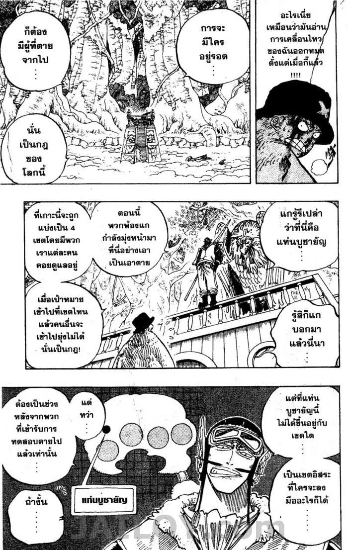 One Piece - หน้า 12