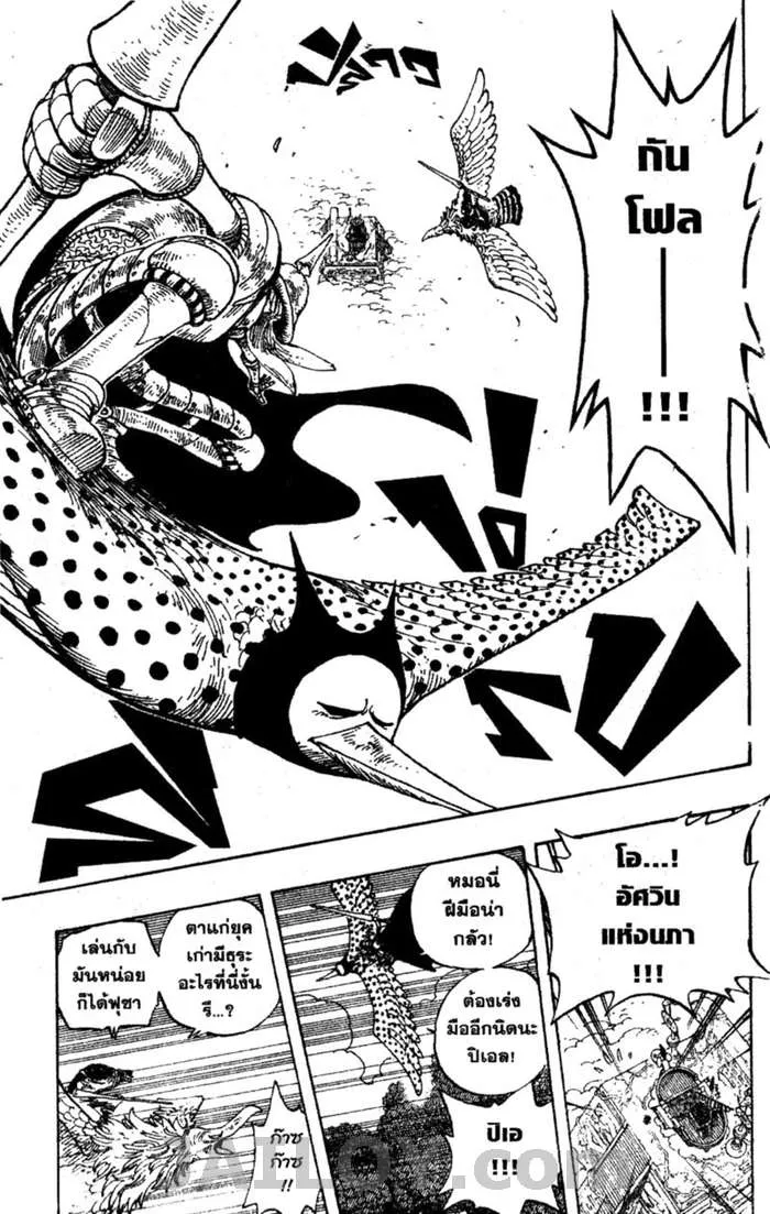 One Piece - หน้า 16