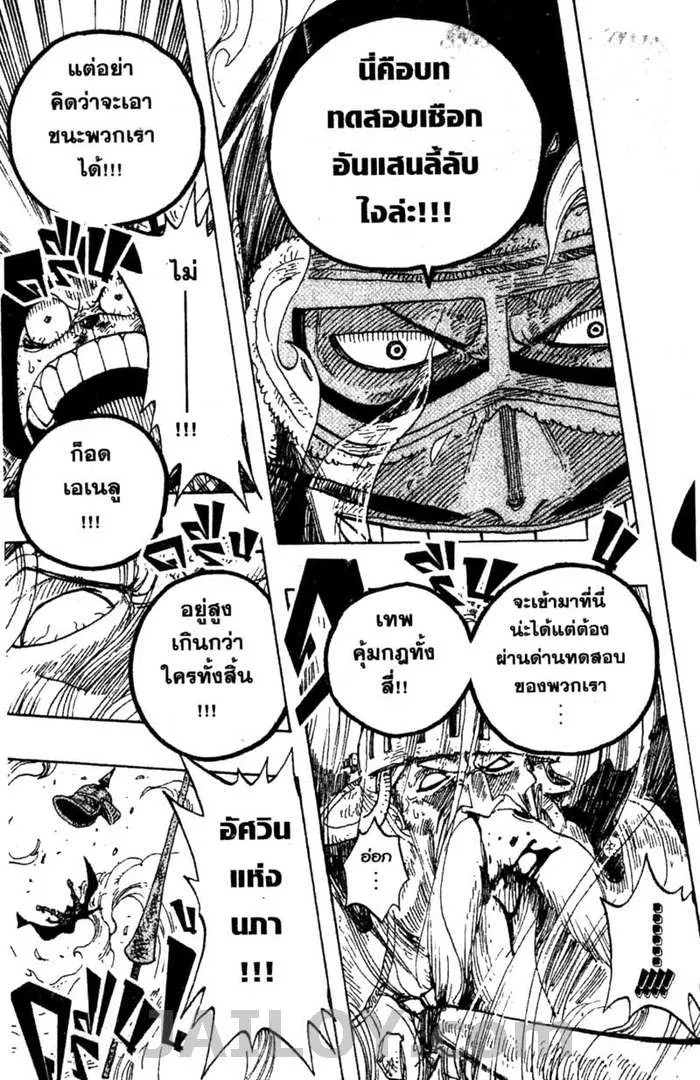 One Piece - หน้า 18