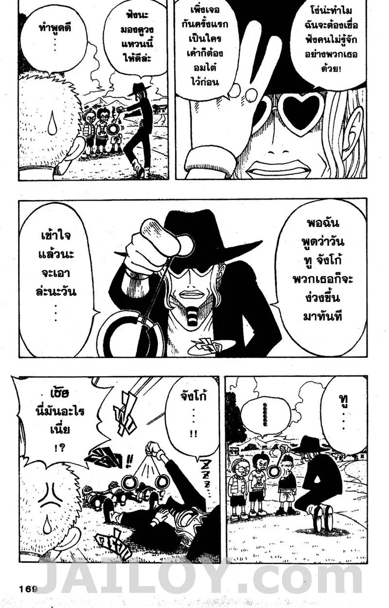 One Piece - หน้า 12