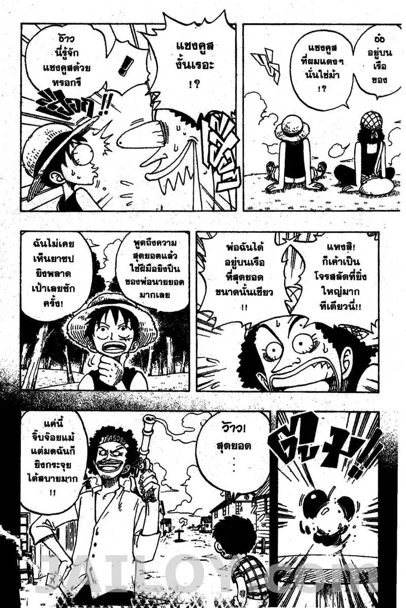 One Piece - หน้า 15