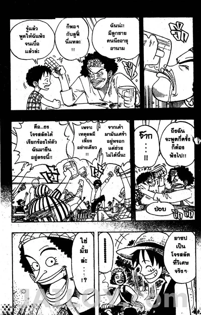 One Piece - หน้า 16