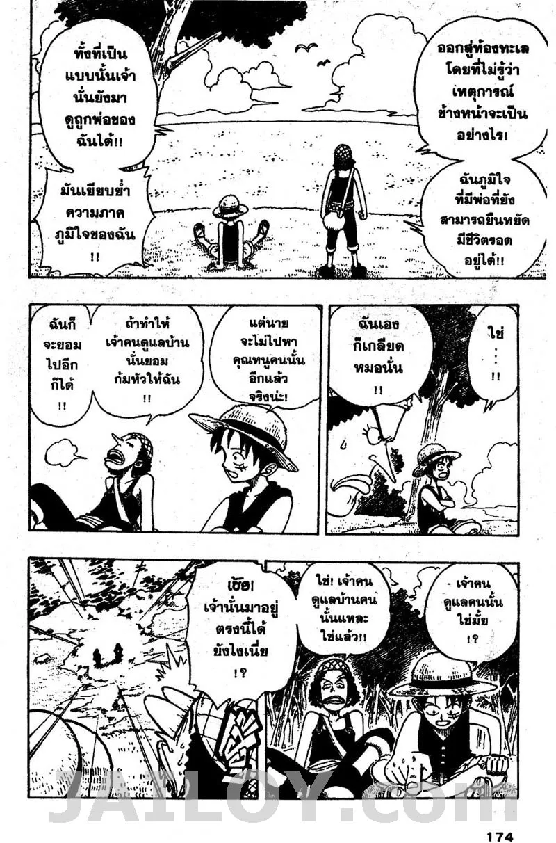 One Piece - หน้า 17