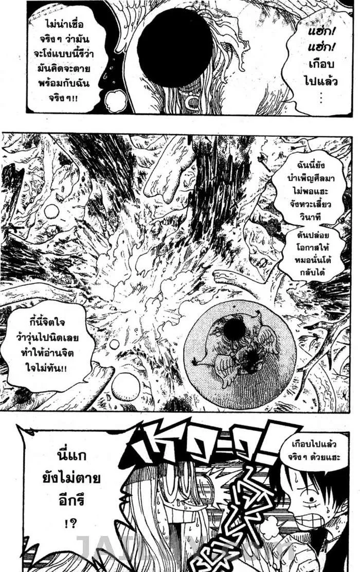 One Piece - หน้า 12