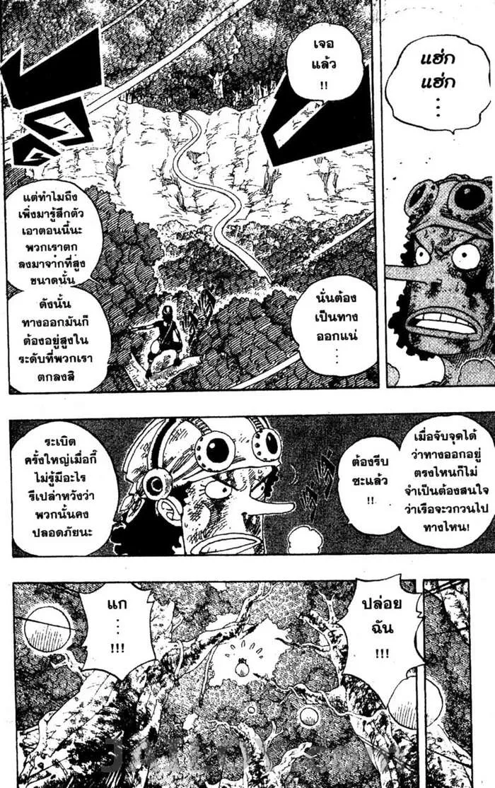 One Piece - หน้า 13