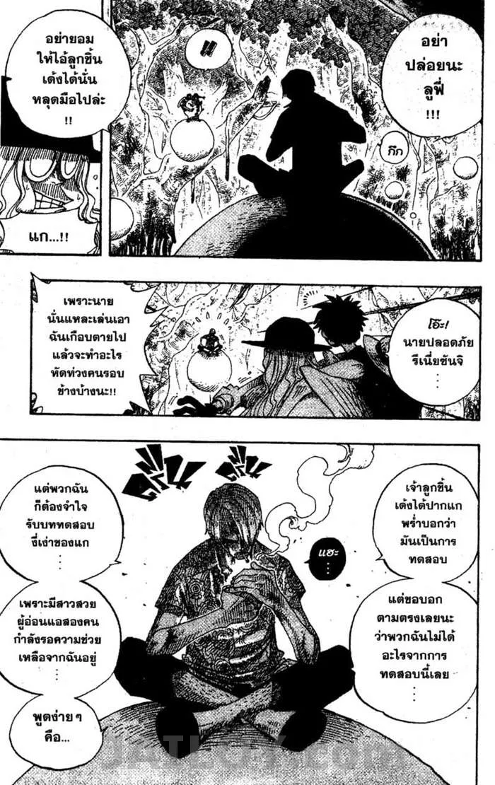 One Piece - หน้า 14