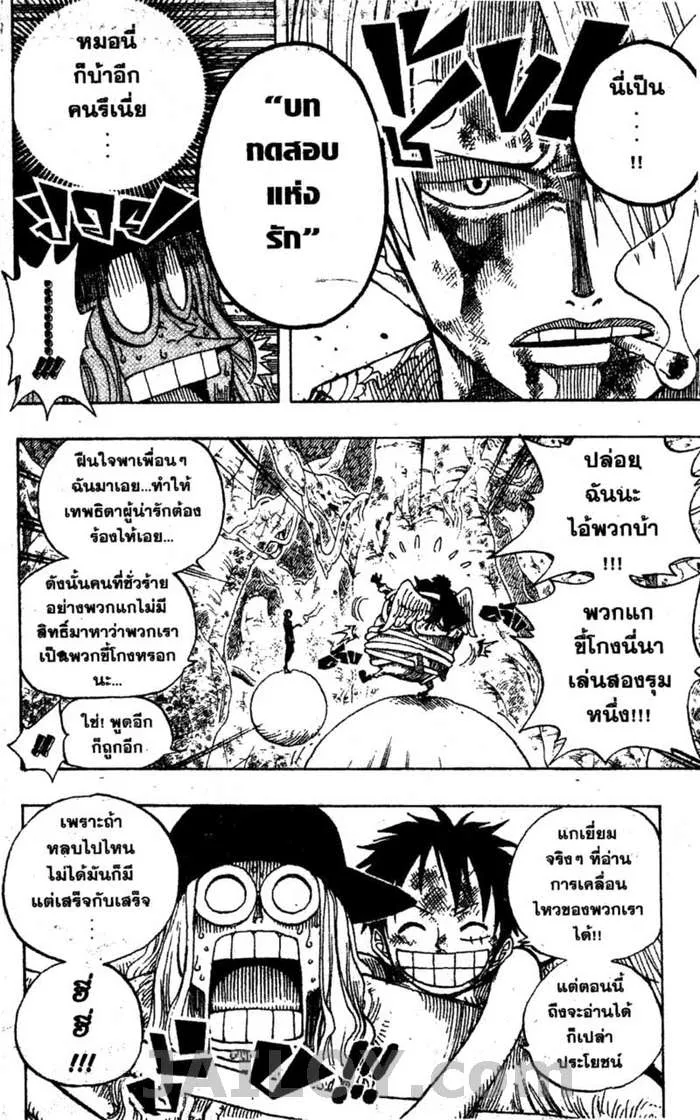 One Piece - หน้า 15