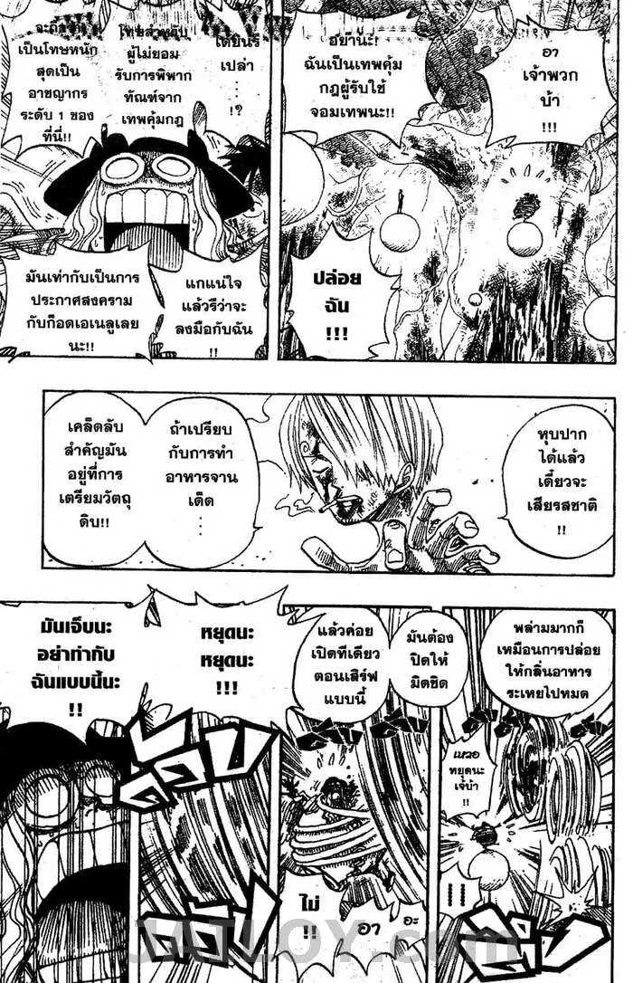 One Piece - หน้า 16