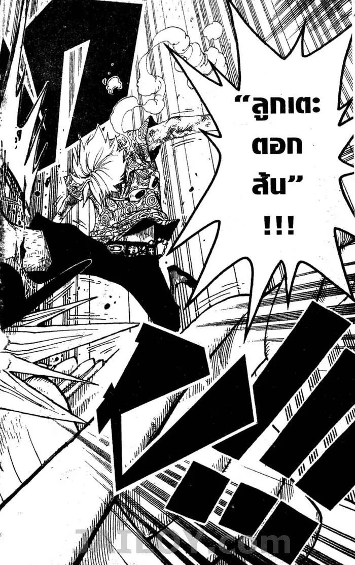 One Piece - หน้า 17