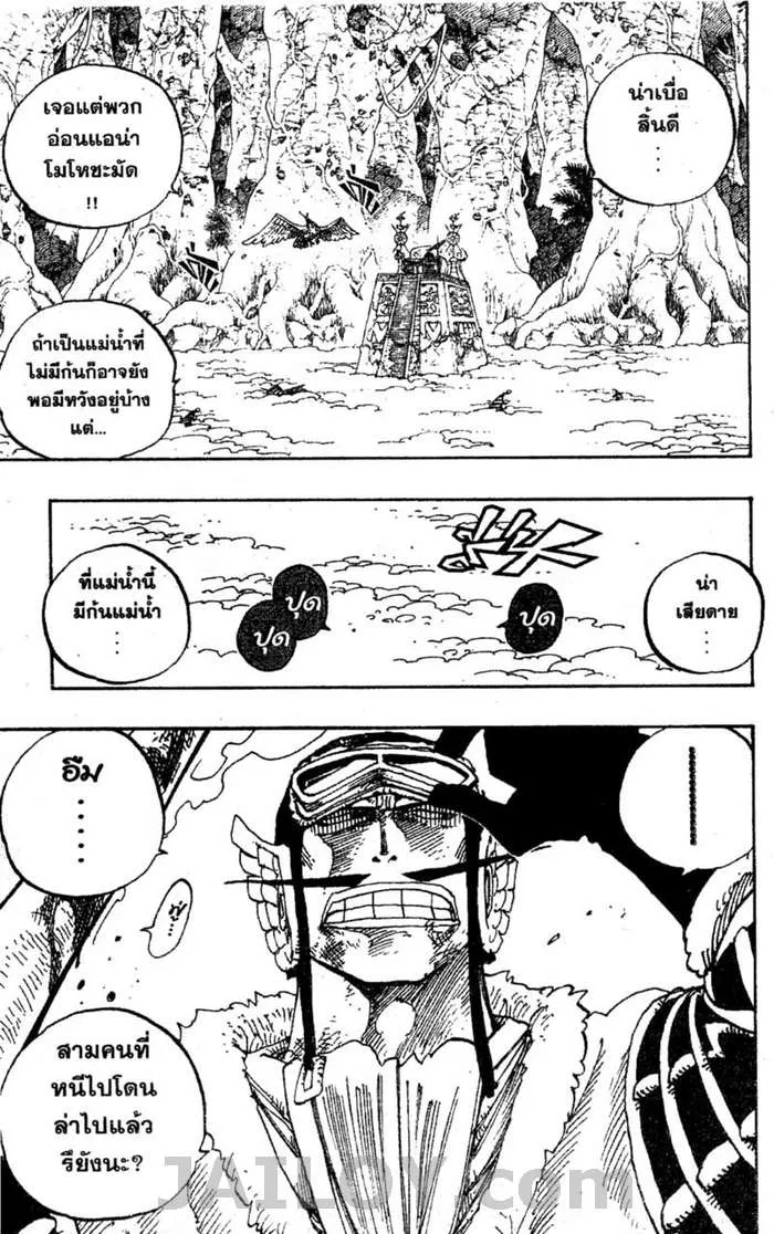 One Piece - หน้า 4