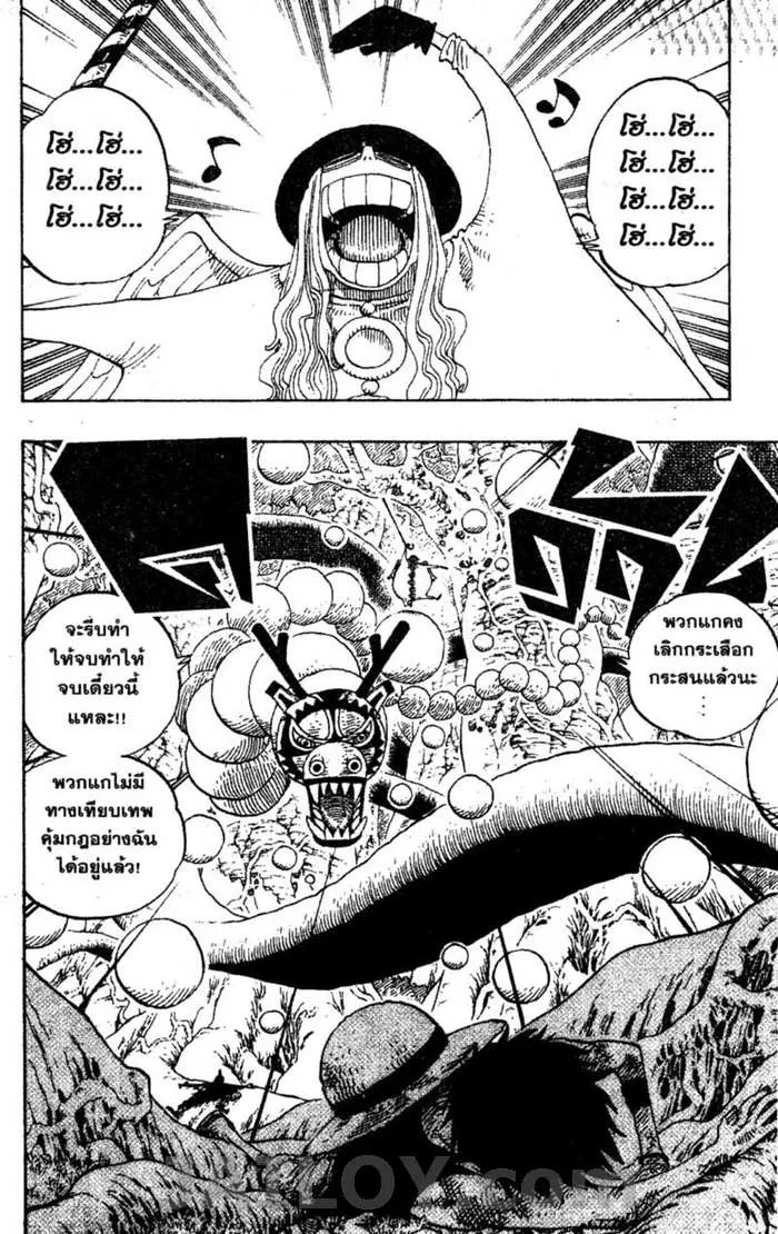 One Piece - หน้า 5