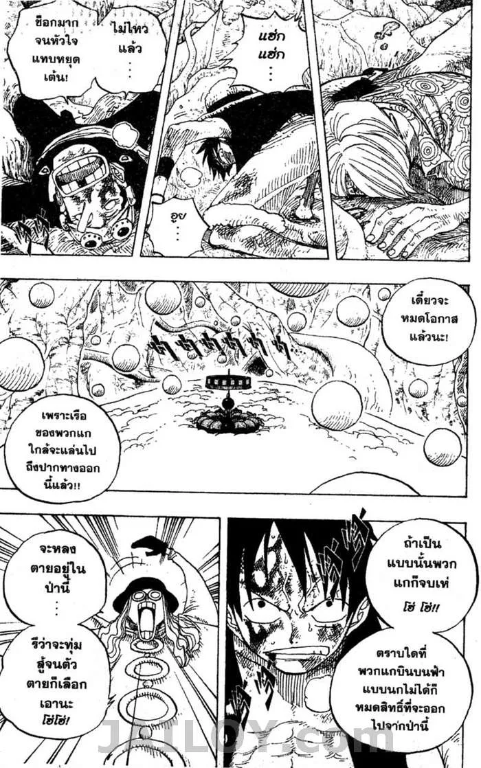 One Piece - หน้า 6