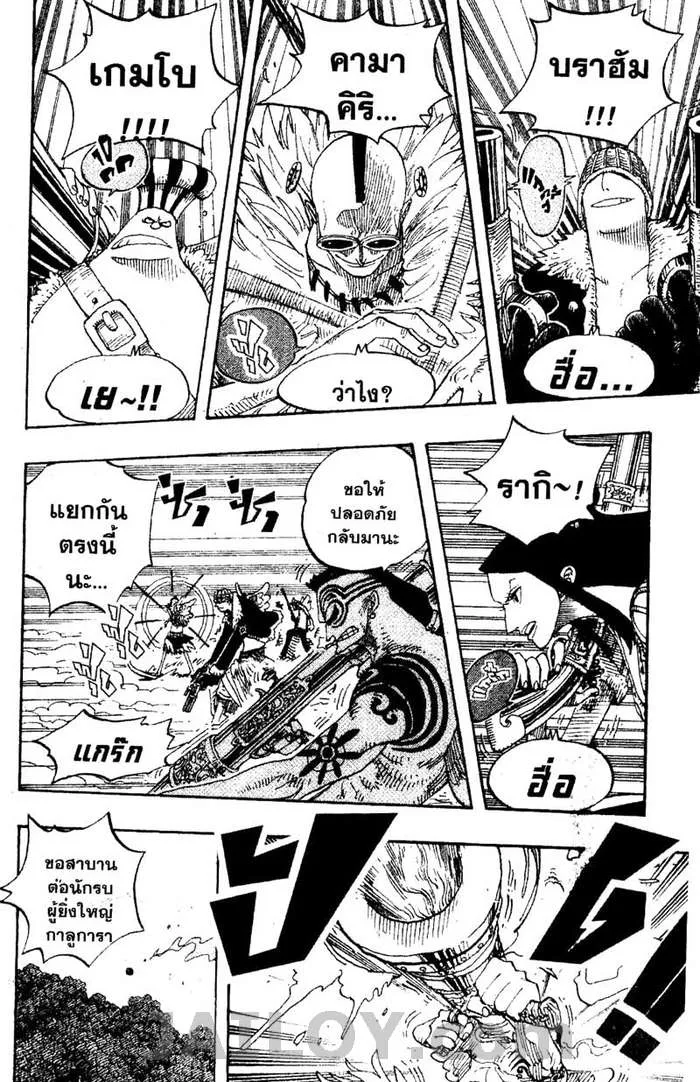 One Piece - หน้า 11