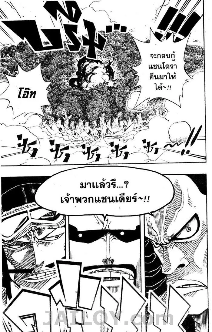 One Piece - หน้า 12