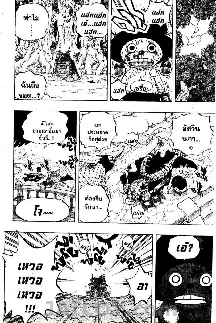 One Piece - หน้า 13