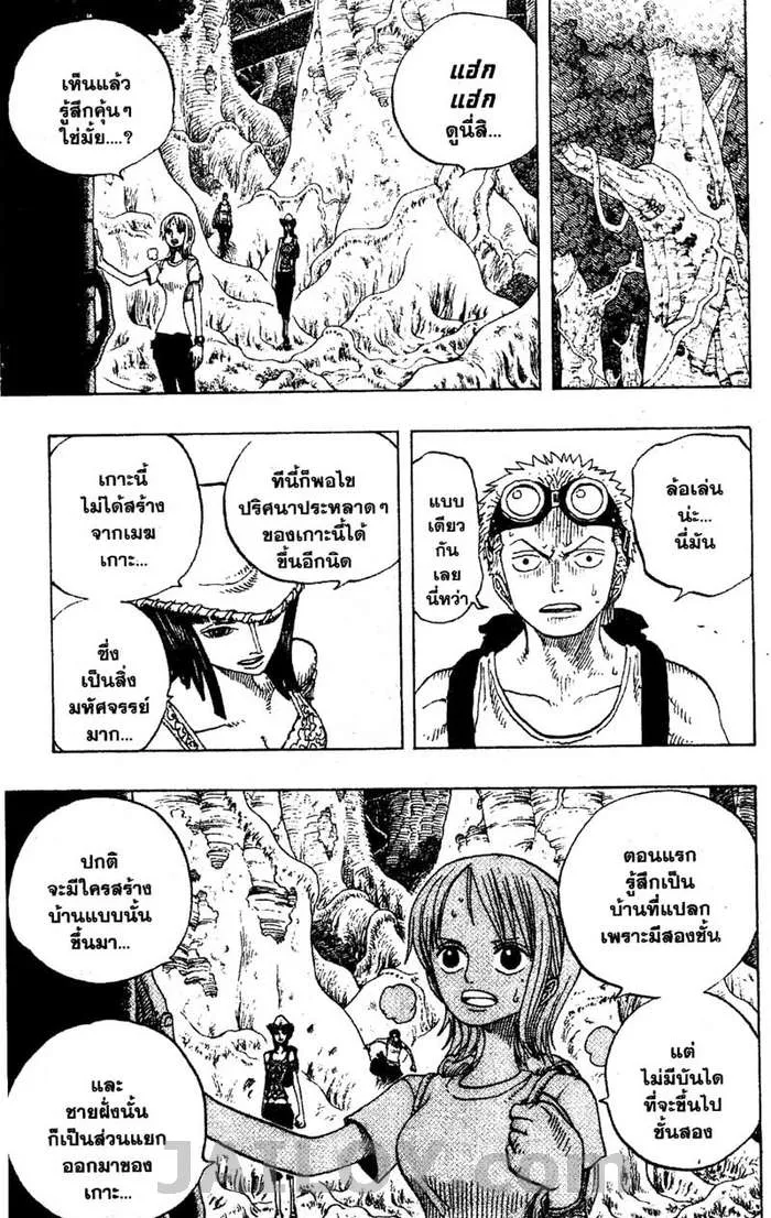 One Piece - หน้า 14