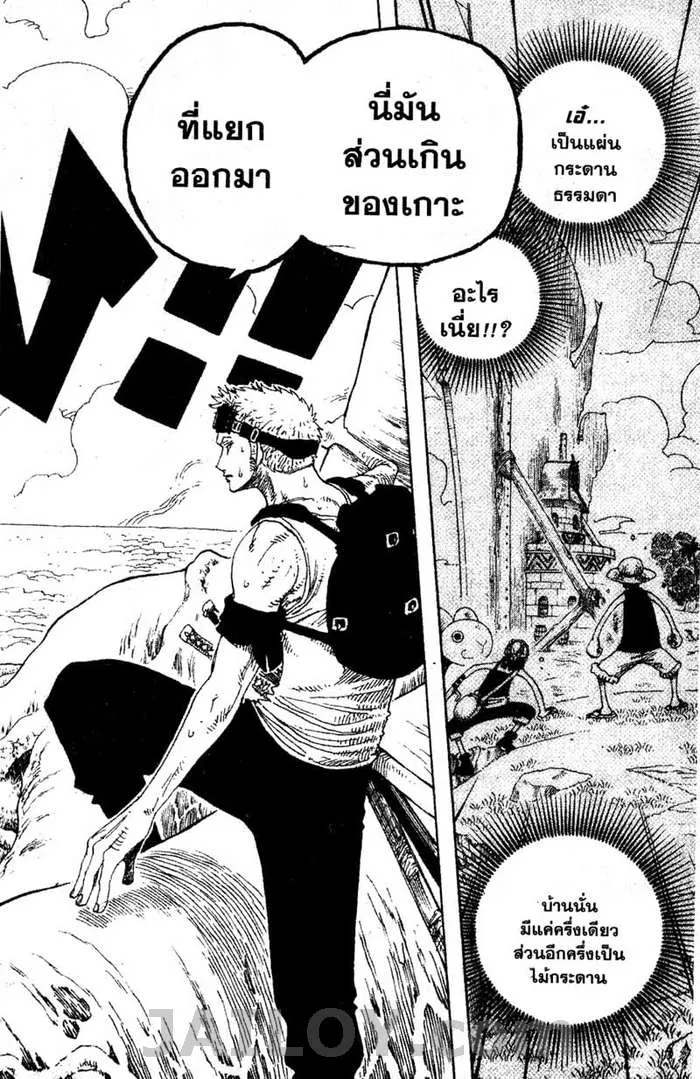 One Piece - หน้า 15