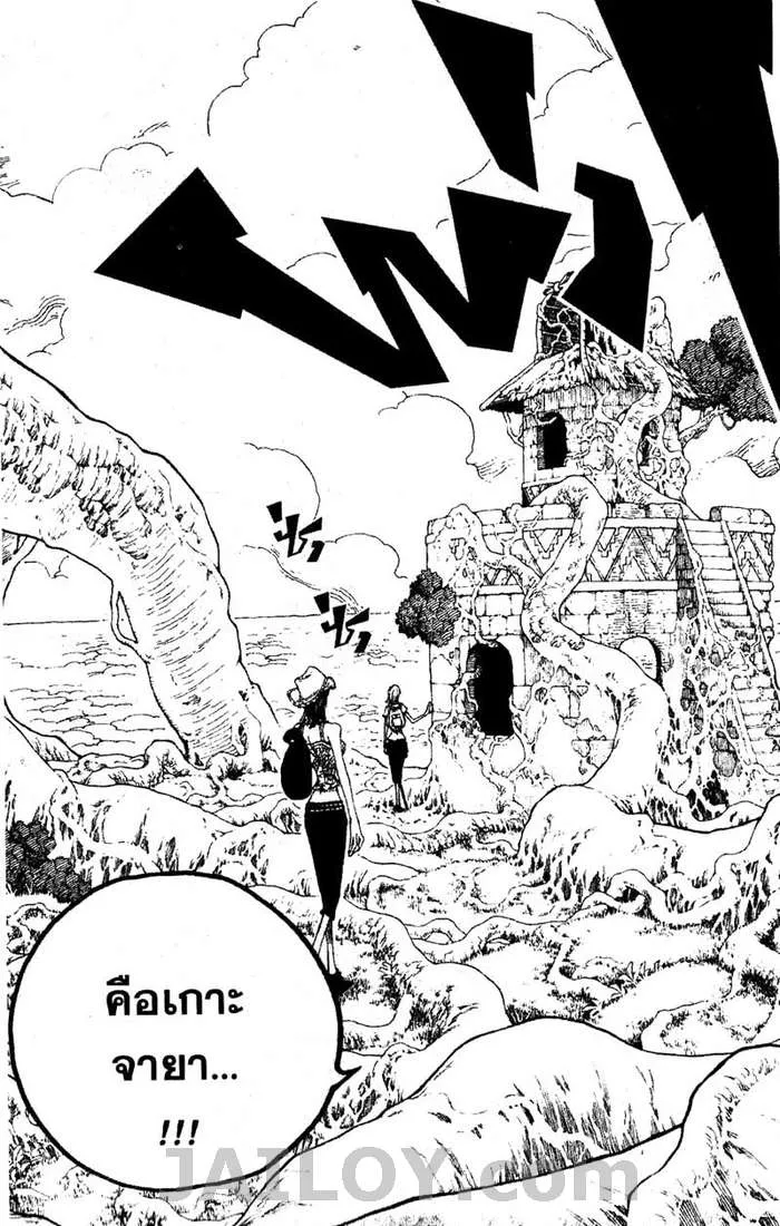 One Piece - หน้า 16